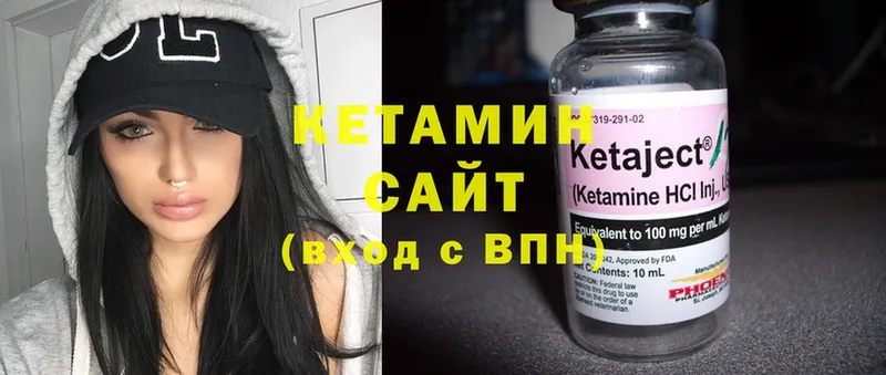 Кетамин ketamine  Печора 