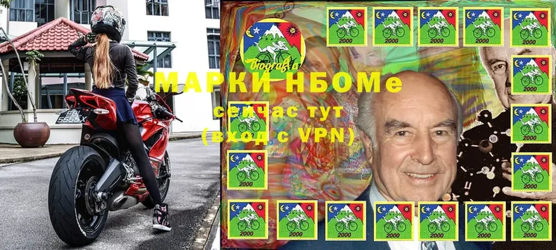 закладки  Печора  Марки N-bome 1,5мг 